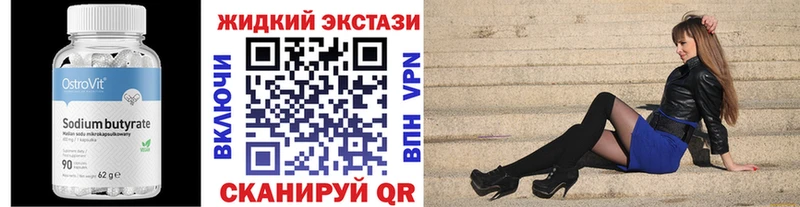 БУТИРАТ GHB  mega зеркало  Билибино 