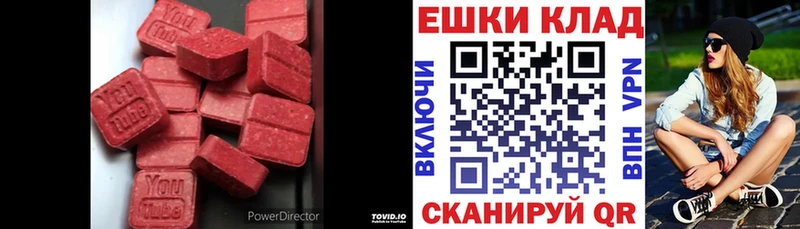 ЭКСТАЗИ таблы Билибино