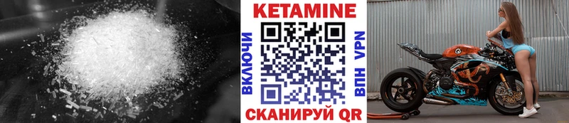 КЕТАМИН ketamine  купить  сайты  Билибино 