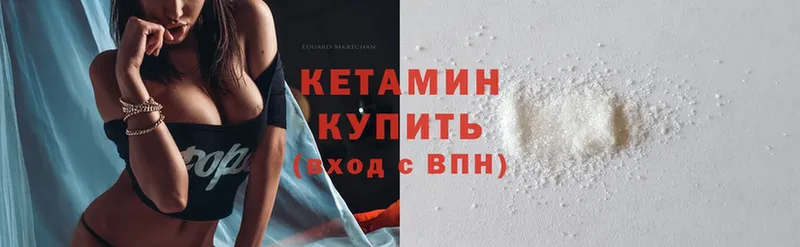 где продают   Билибино  КЕТАМИН ketamine 