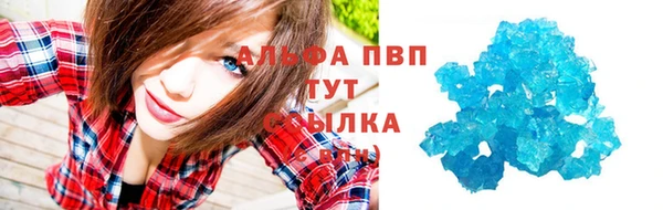 альфа пвп Белоозёрский