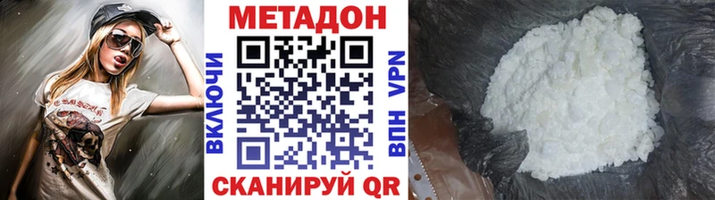 купить   Билибино  МЕТАДОН белоснежный 